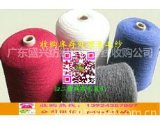 收購庫存處理兔毛紗 貿(mào)易信息與行業(yè)機(jī)會