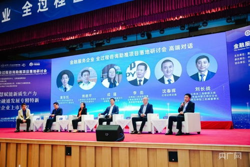 金融服務企業全過程咨詢項目在昆啟動，為貿易咨詢服務注入新動能