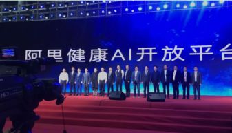 圖瑪深維與阿里健康舉行簽約儀式,發力醫療ai it商業新聞網
